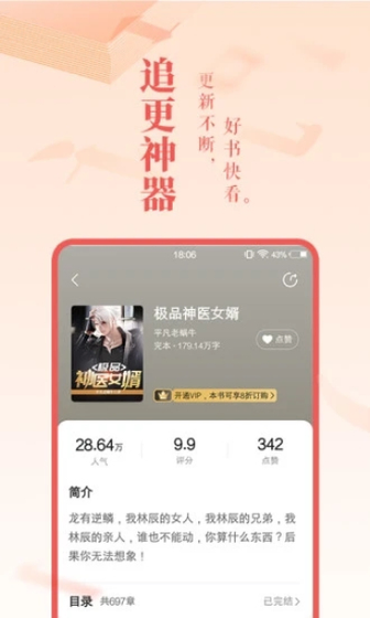 88读书网 - 无弹窗小说免费阅读APP Hero图