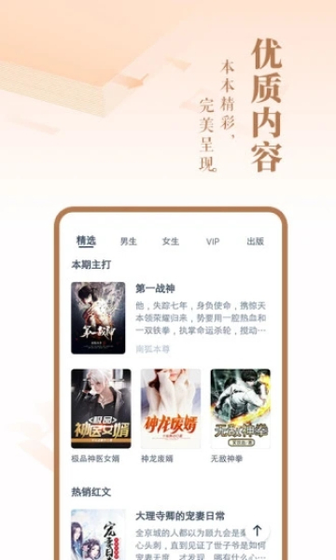 88读书网 - 无弹窗小说免费阅读APP Hero图
