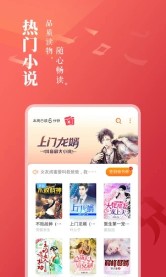 88读书网 - 无弹窗小说免费阅读APP Hero图